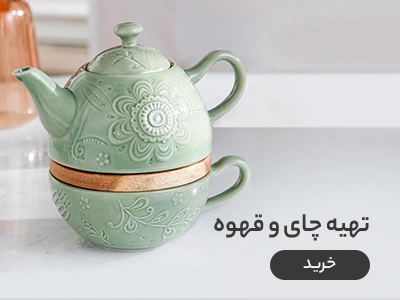 دمنوش